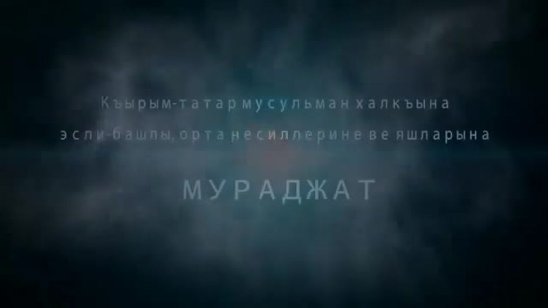 Наставление Крымско-Татарскому народу  часть 1