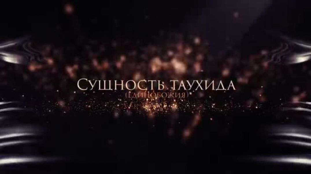 РЕЛИГИЯ ИБРАХИМА. К просмотру обязательно!
