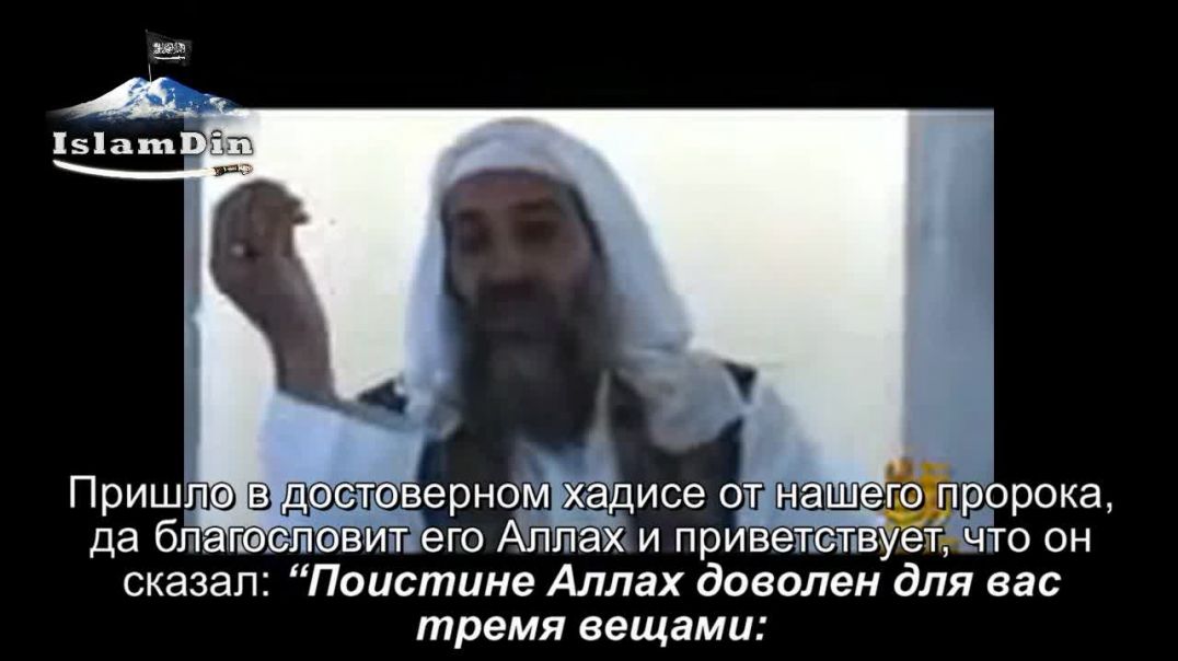 Шейх Усама бин Ладен: “О вопросах такфира”