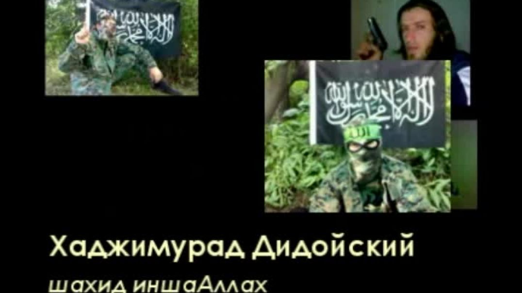 Хаджимурад Дидойский (шахид ин ша Аллах)
