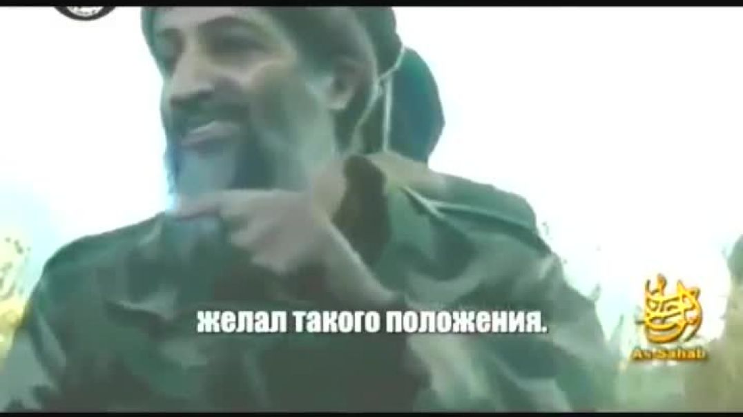 Лекция Усама бин Ладена