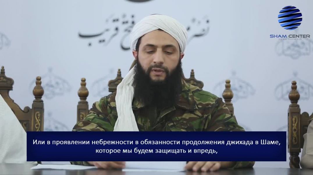 Абу Мухаммад Джауляни: Официальное объявление о выходе из состава "Аль-Каиды