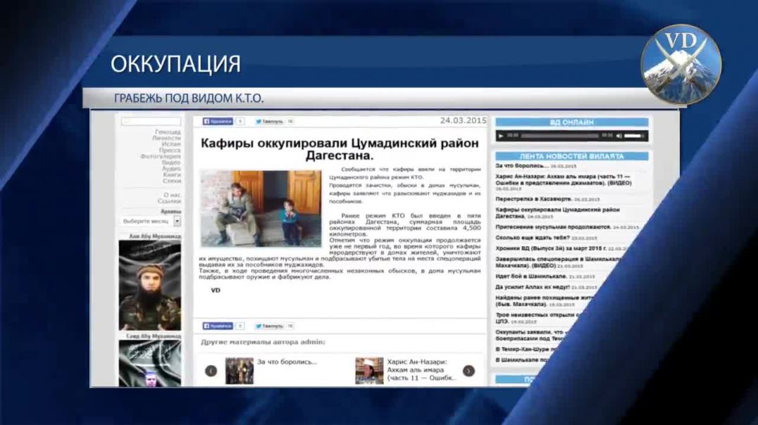 Хроники Вилаята Дагестан - 3-й выпуск