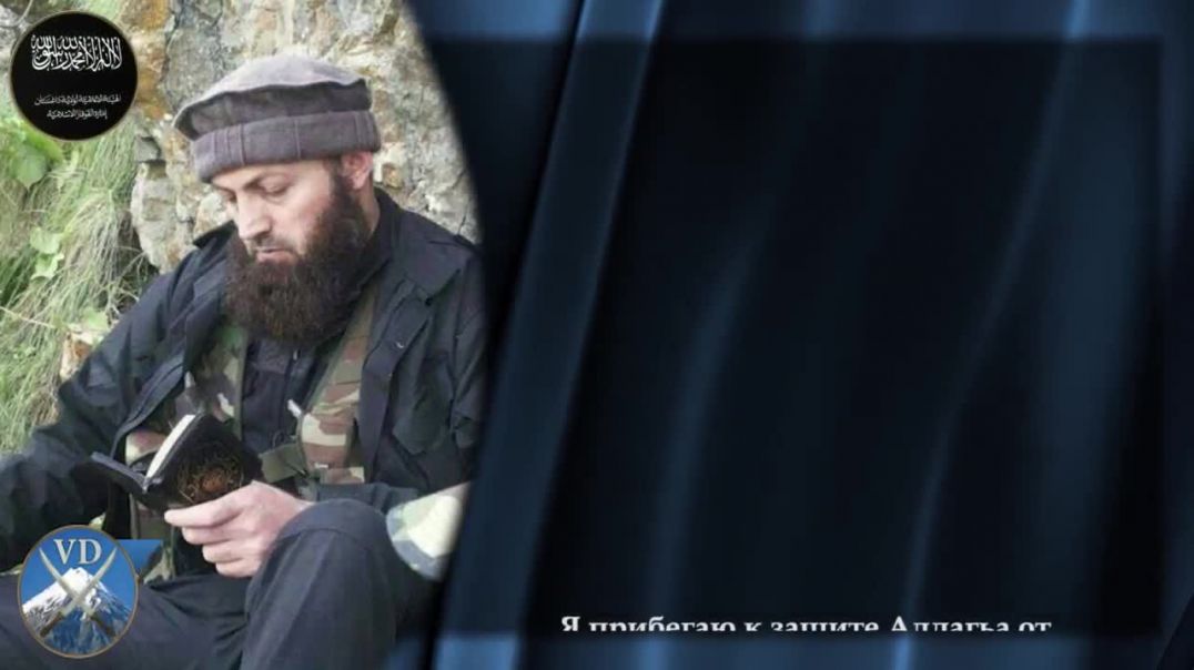 Обращение в связи с шахадой амира Имарата Кавказ Али Абу Мухаммада
