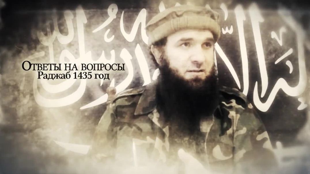 Ответы на вопросы (Раджаб 1435г) - часть 1