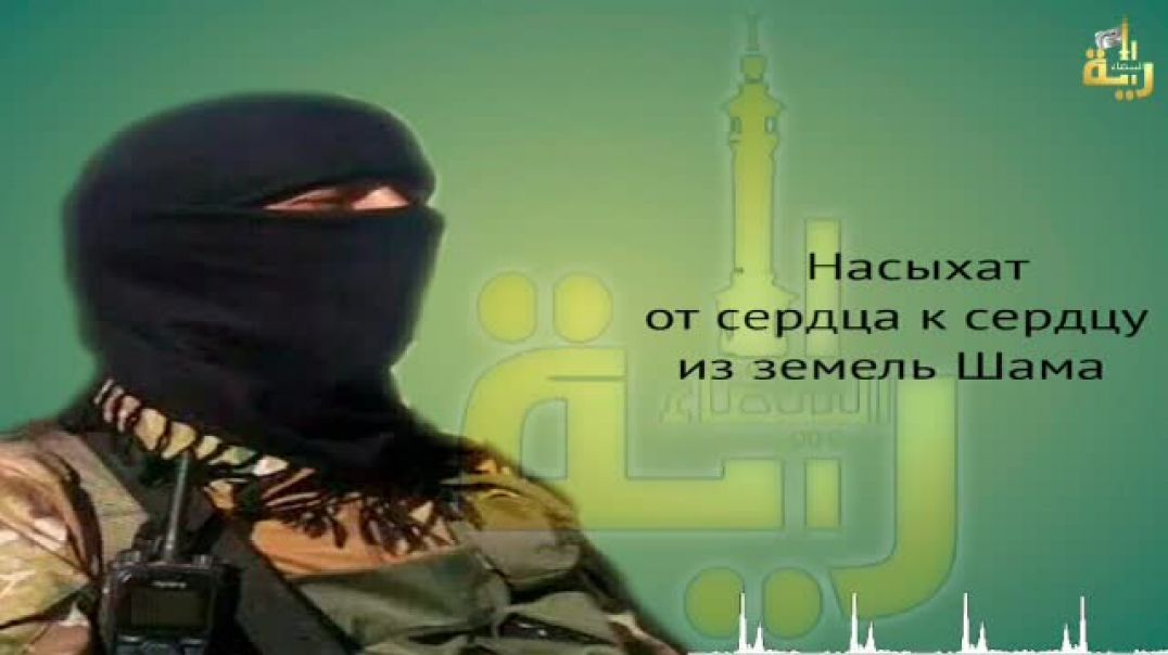 Насыхат от сердца к сердцу. Сайфуддин аль-татари амир Джунуд аль-Махди