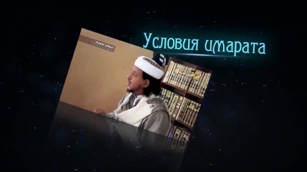 Харис Ан-Назари – Ахкам аль Имара (часть 13 – Наиболее важные дела амира)