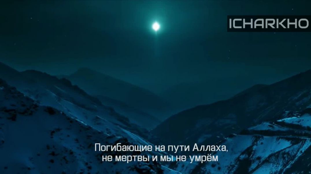 Муджахиды в окружении. Прощальный разговор между муджахидами. Кавказ. 2002 г.