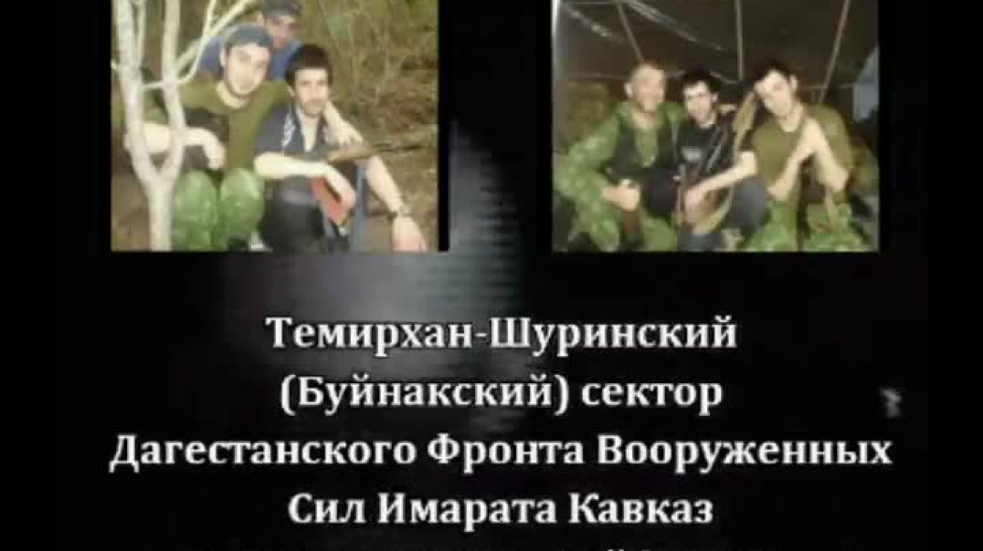 Буйнакский сектор Дагестанского Фронта Вооруженных Сил ИК Позразделение "СейфуЛлах"