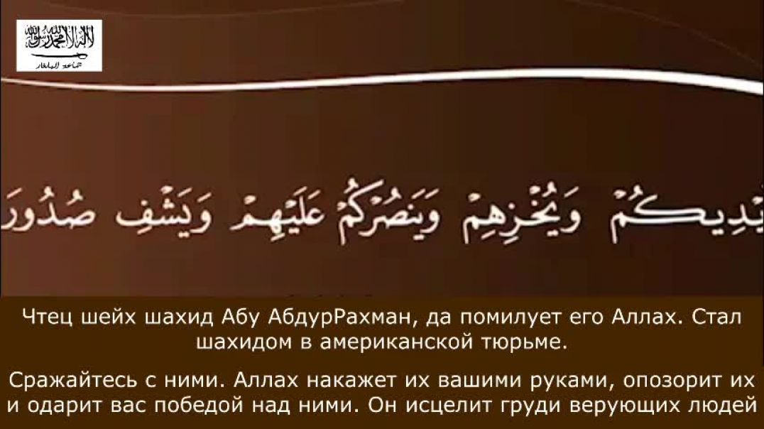 Видеообращение шейха Касима ар-Рейми, да сохранит его Аллах