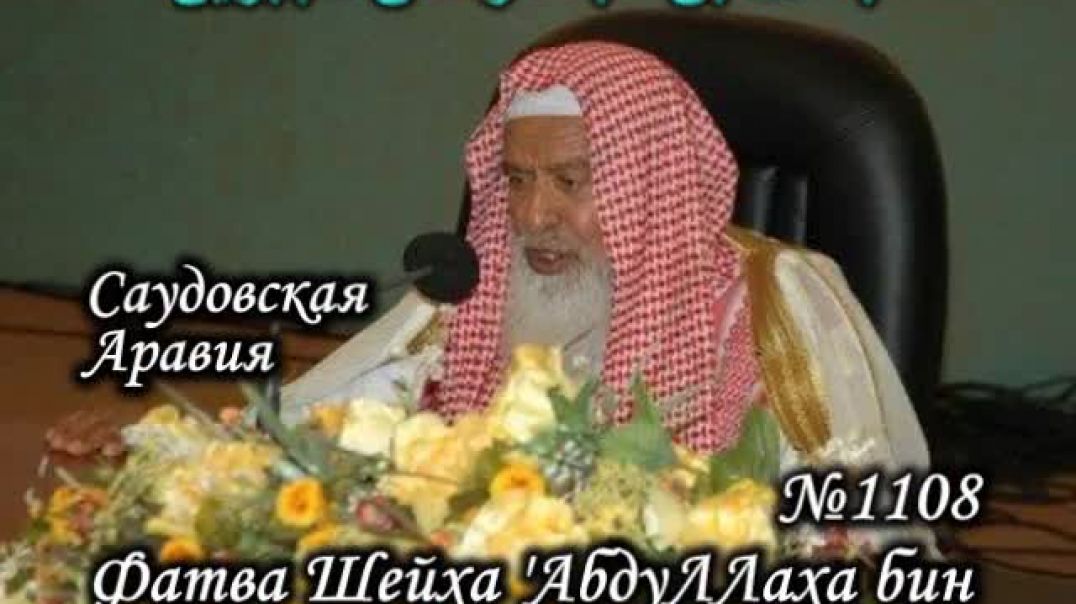 Шейх Ибн Джибрин - о Рабиа Мадхали
