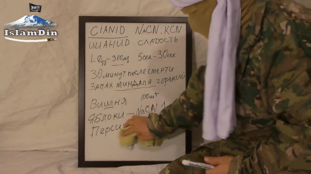 Уроки Джихада для новобранцев: Урок 25. Производство яда "Цианин".