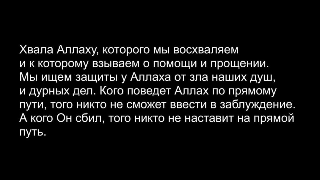 Обращение Абу Дуджаны Зуль-Хиджа 1432г