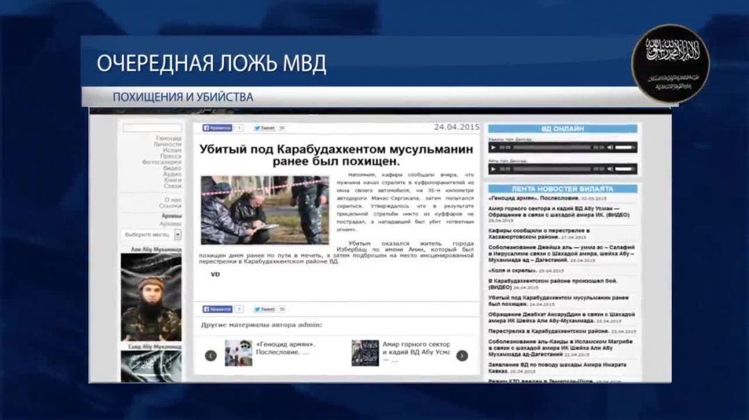 Хроники Вилаята Дагестан - 5-й выпуск