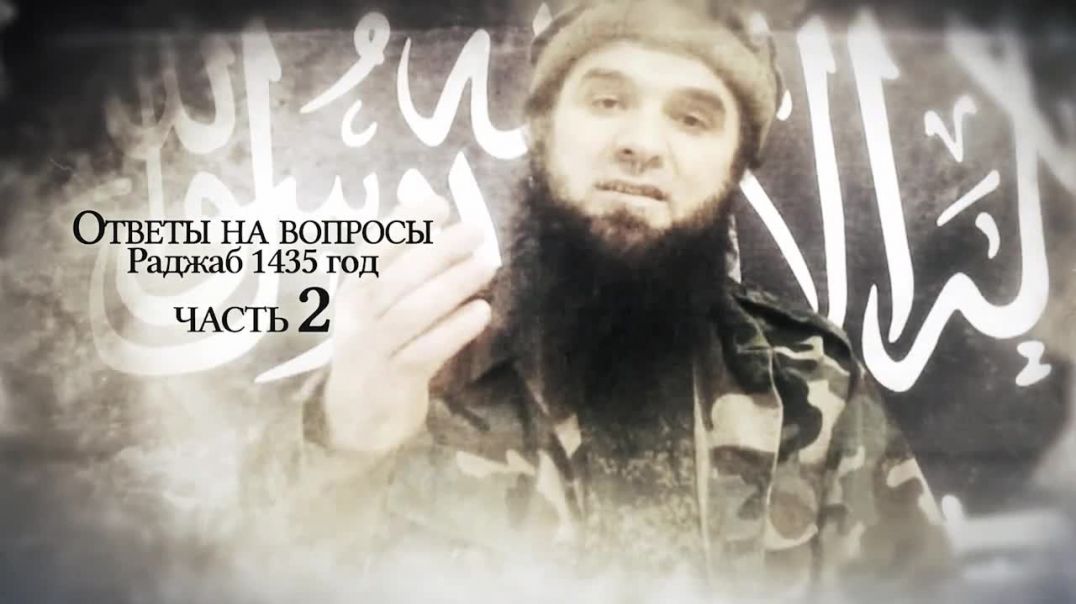Ответы на вопросы (Раджаб 1435г) - часть 2