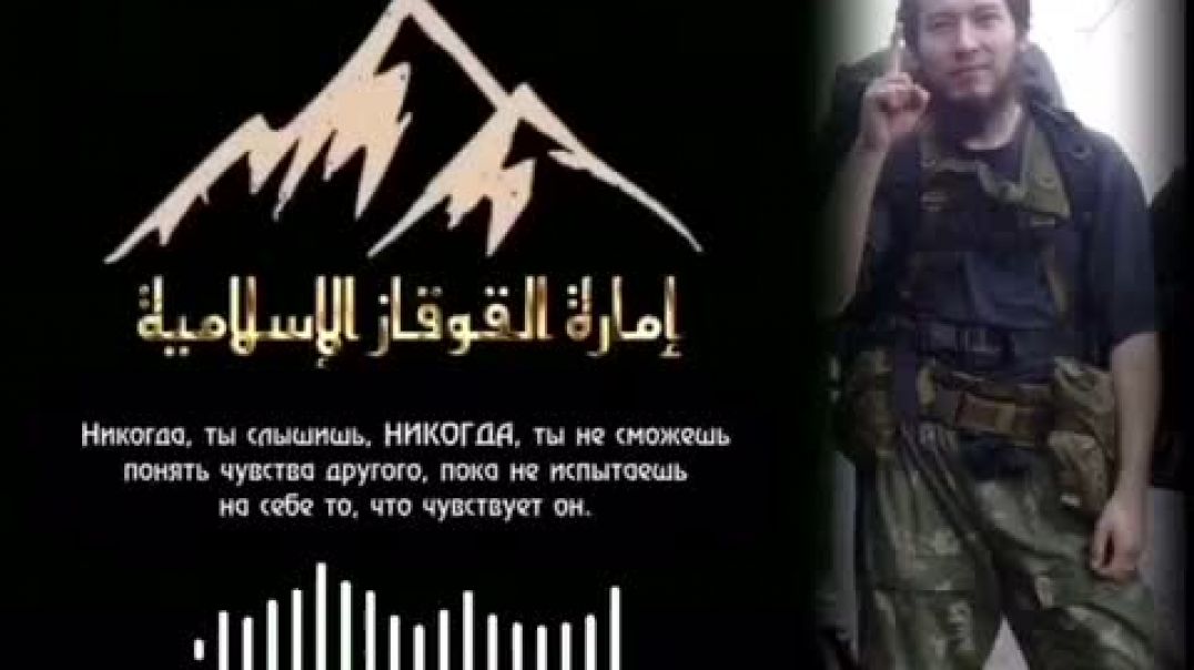 Саид Абу Саад  «Пусть  Аллагь примет БРАТ твою Шагьаду»
