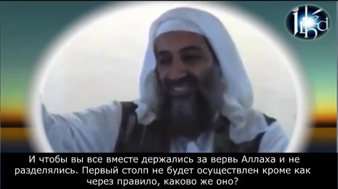 Усама Бен Ладен о такфире