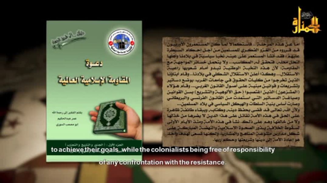 الإصدار المميز ورثة المجد الجزء 1 - المنارة البيضاء