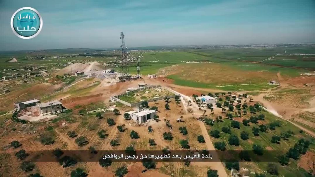 تصوير جوي لبلدة_العيس بعد تطهيرها من رجس الروافض - المراسل