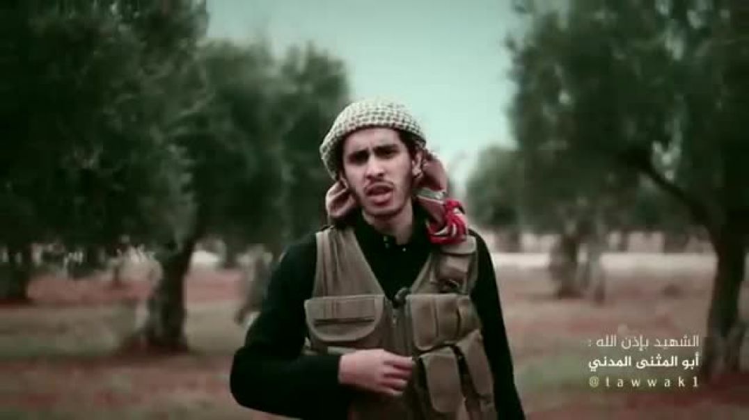النداء الأخير لأبي المثنى المدني -تقبله الله- شهيد حلب