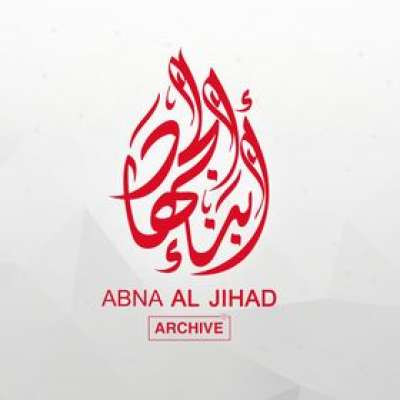 أبناء الجهاد | کوڕانی جیهاد / ڕۆڵەکانی جیهاد