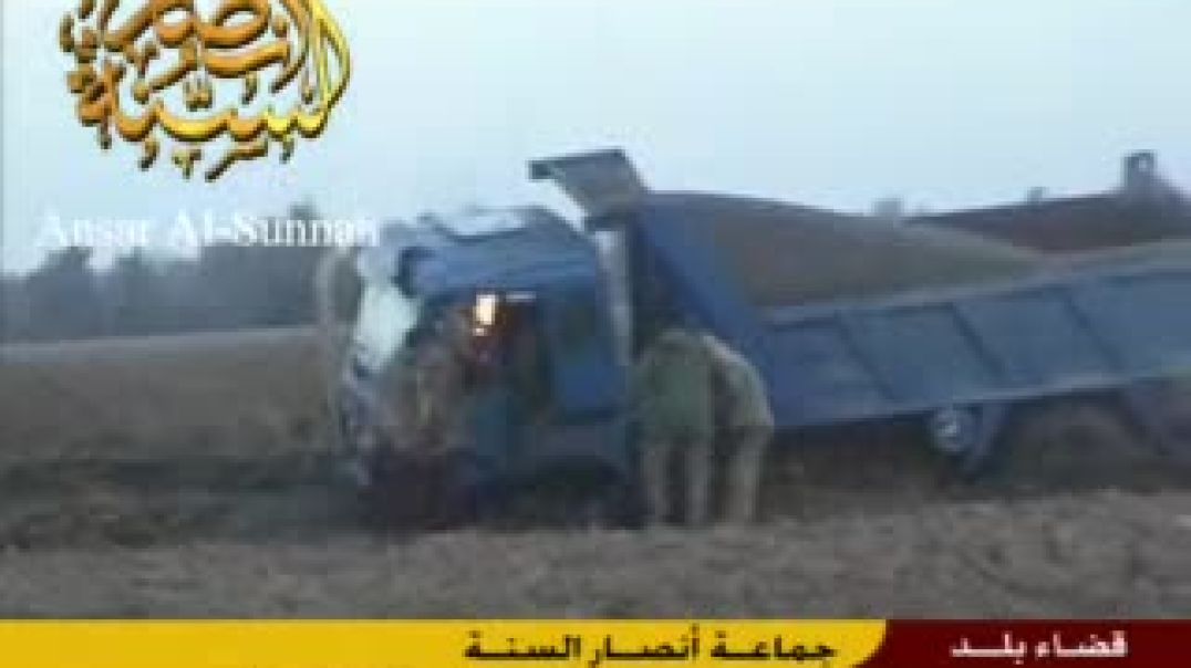 اخوانکم اسود الانصار ینقضون علی رتل لشاحنات نقل المؤن الی القوات الإرهابية الأمريكية.
