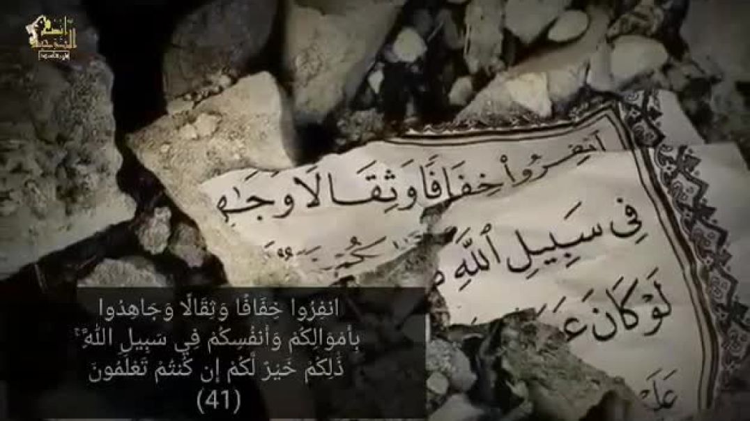 أنصار التوحيد: آية الله