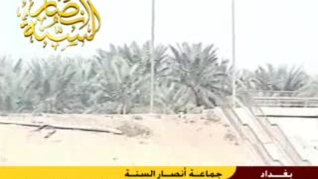 تفجير عبوة ناسفة على دوریة حمایة المسؤولین الإرهابية فی منطقة الجاردیة.