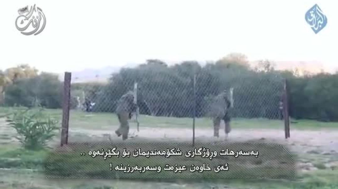 سروودی جیهادی "حُماة الدار والدين" - وڵات ودین پارێزان