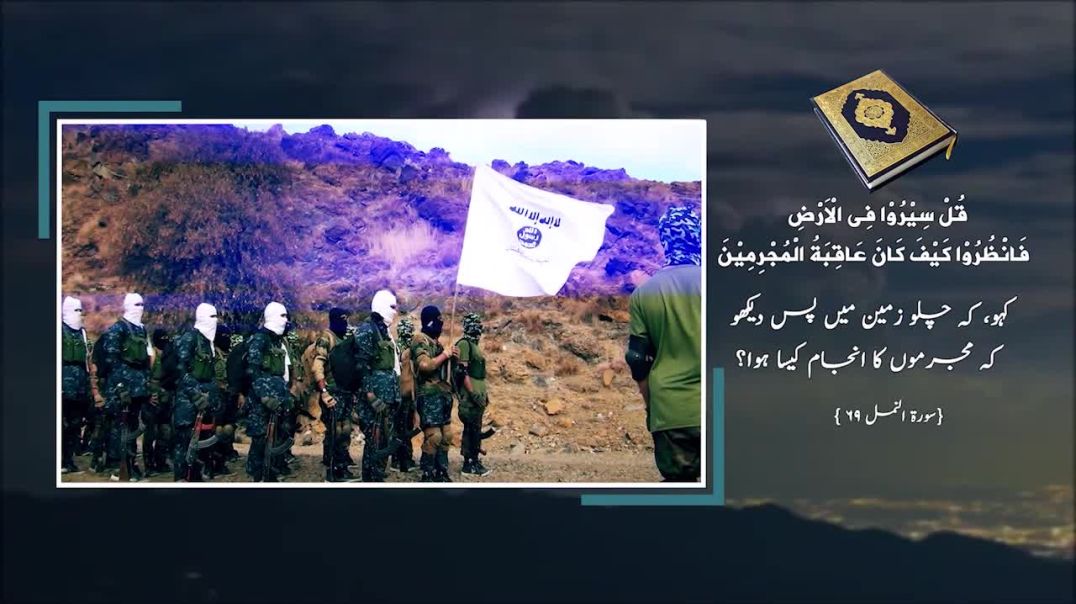May Jihad Ka Musafir 05 | من ڕێبوارێکی جیهادم 05