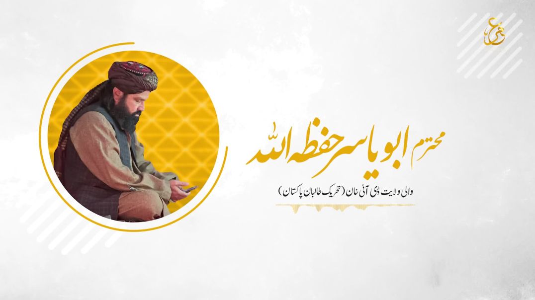Ab Nahi Tou Kab Uthay Gay 01 | ئەگەر ئێستا نەبێت ئەوا کەی لە خەو هەڵدەستیت 01