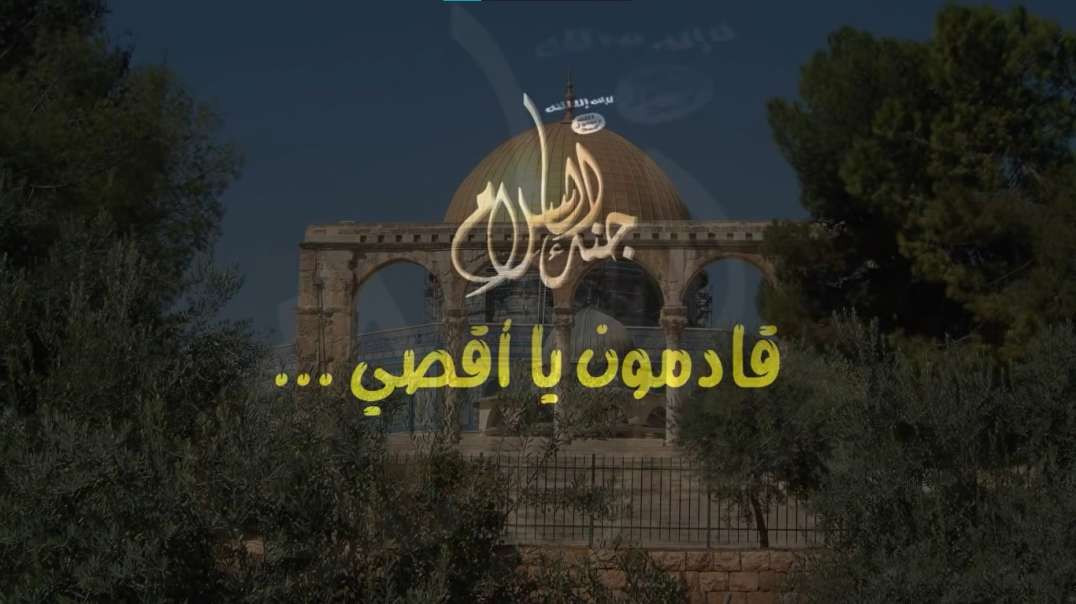 جماعة جند الإسلام الإصدار المرئى  سبيل العزة 2
