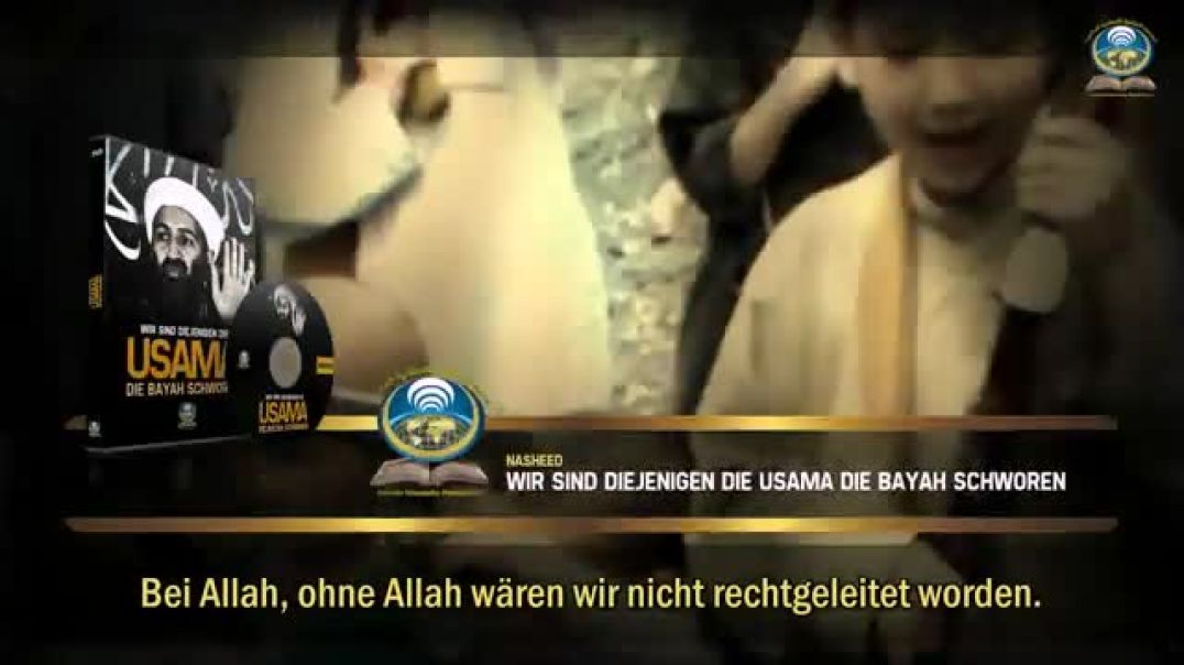 نشيد نحن الذين بايعو اسامة على الجهاد ما حينا ساعة
