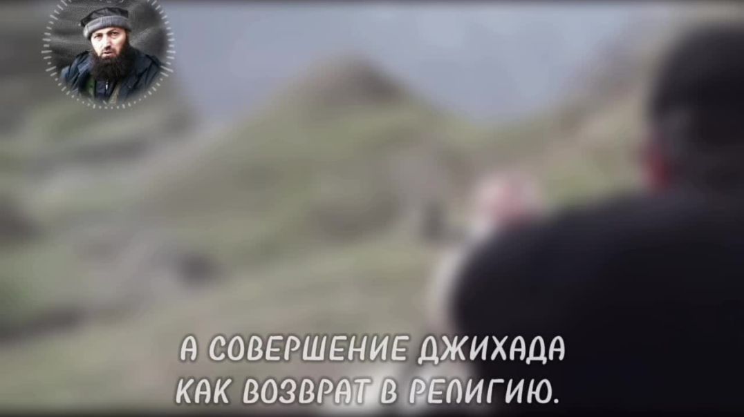Шейх Абу Усман Гимринский. да помтлует его Аллах  Оставление Джихада это как оставление религии.