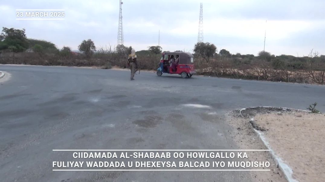 ⁣Daawo Muuqaalka Ciidamada Mujaahidiinta oo howlgalo amniga lagu sugayo ka sameynaya wadada u dhexey