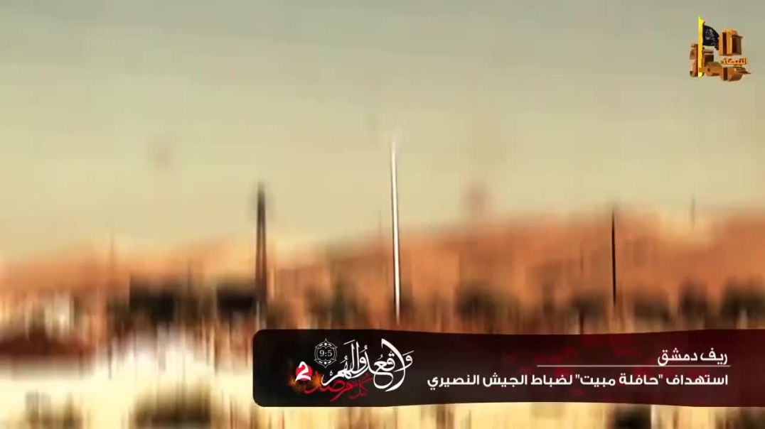 واقعدو لهم كل مرصد-2