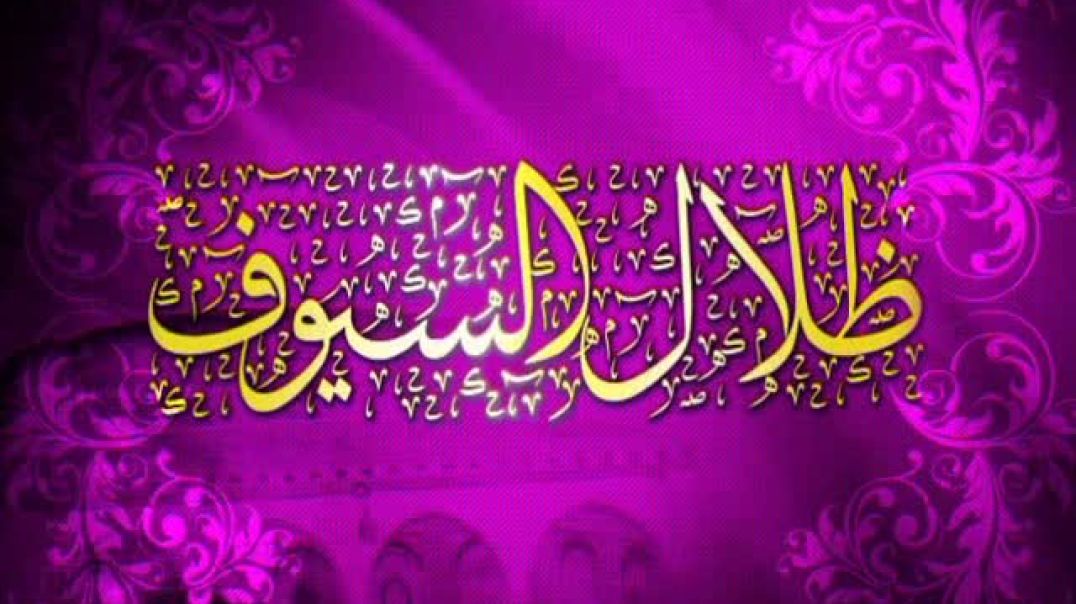 الأندلس - ظلال السيوف 12 غزوة الشريعه