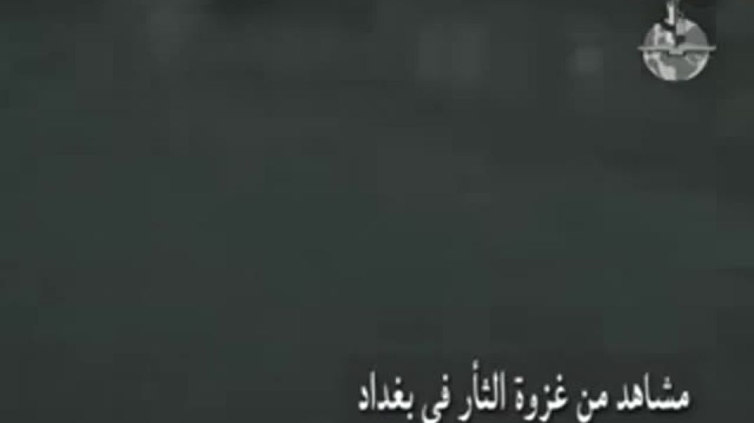 مشاهد من غزوة الثأر لأهل السنة في بلاد الرافدين