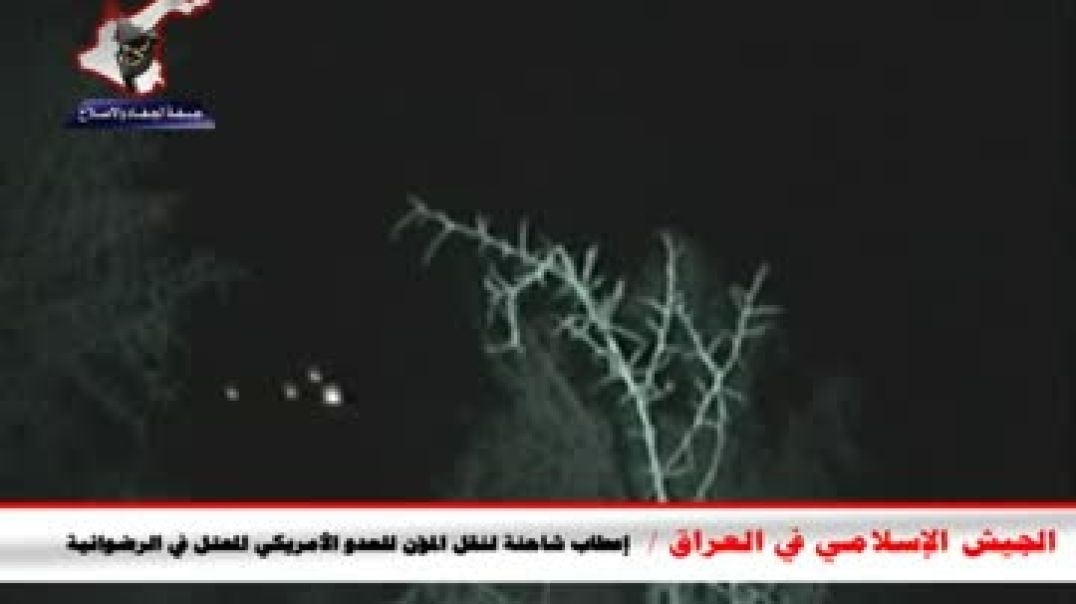 الجيش الإسلامي في العراق  إعطاب شاحنة لنقل المؤن للعدو الأمريكي المحتل في الرضوانية