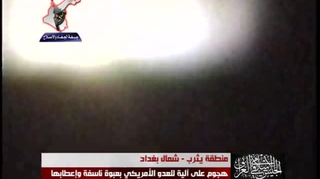 هجوم على آلية للعدو الأمريكي