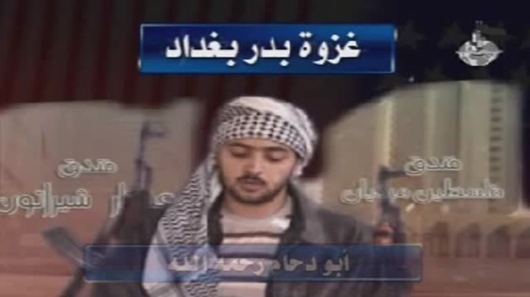 غزوة بدر بغداد