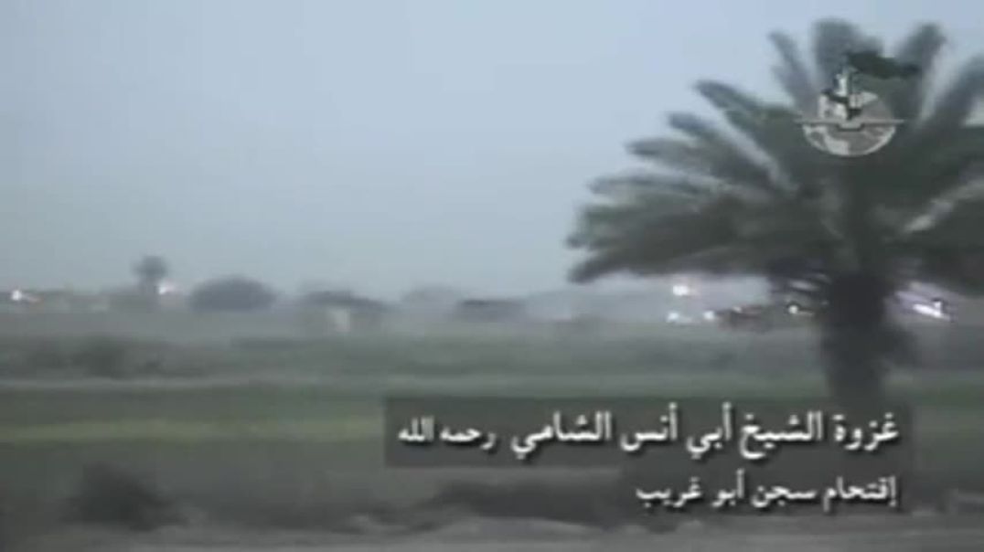 غزوة الشيخ أبي أنس الشامي (تقبله الله) - اقتحام سجن أبي غريب - المرحلة الثانية