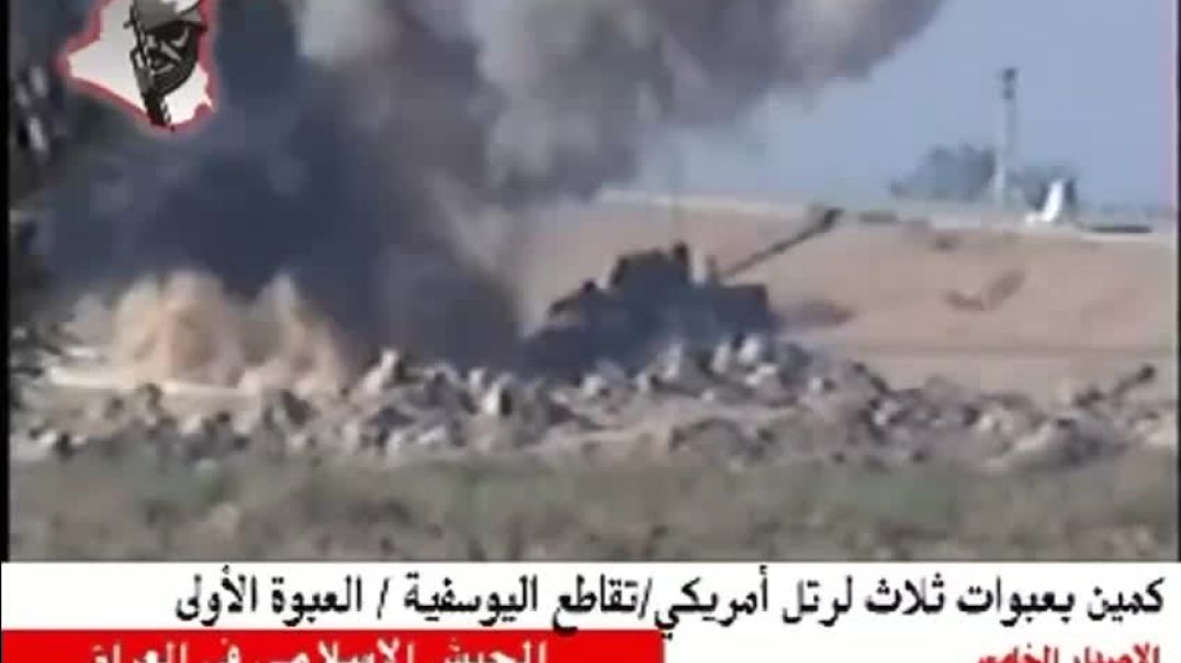 #الارشيف قتل 7من جنود الاحتلال ألامريكي في بغداد اليوسفية في كمين محكم #الجيش_الاسلامي