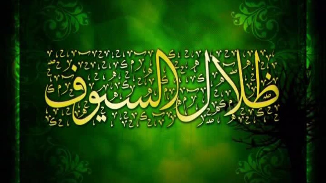 الأندلس - ظلال السيوف 9 حرب القنابل والألغام