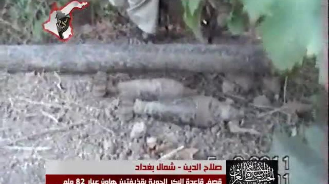 11-10 الجيش الإسلامي في العراق قصف قاعدة للعدو بصلاح الدين شمال بغداد بالهاون