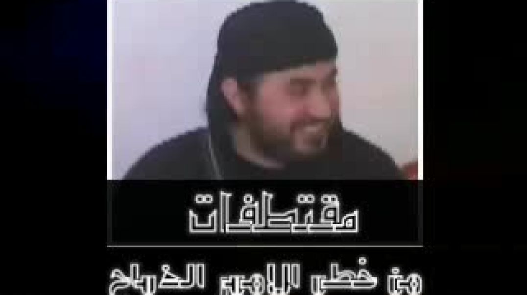 مقتطفات من كلمات الشيخ الزرقاوي