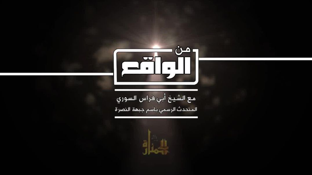 المنارة البيضاء - من الواقع 2