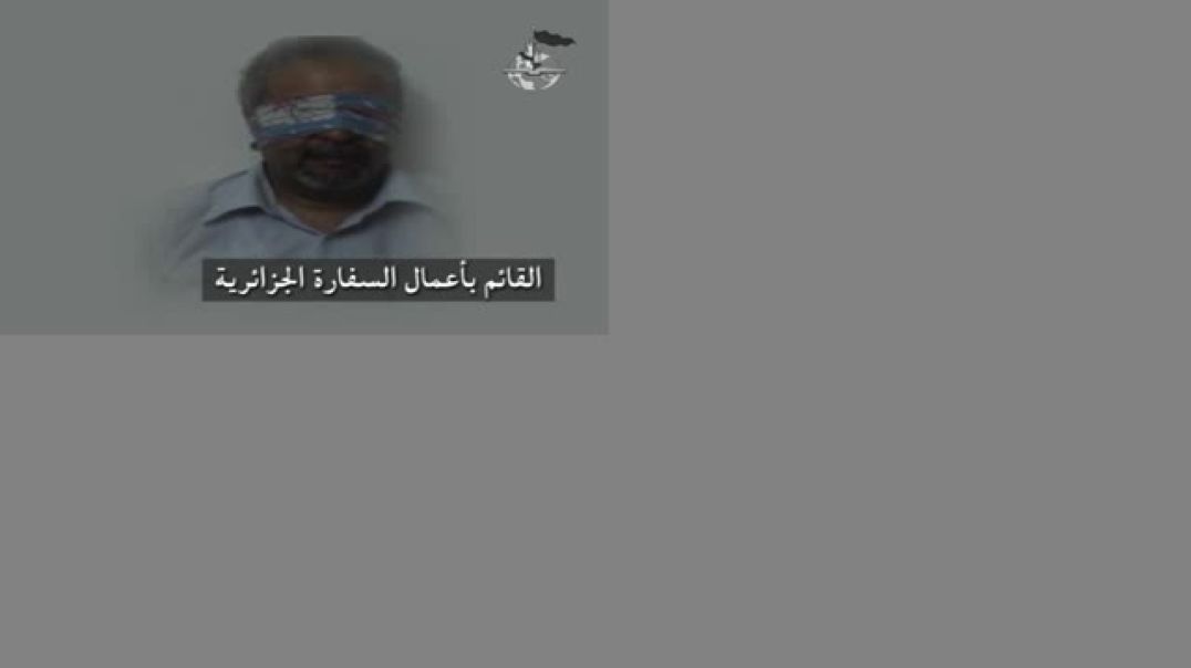 شريط يظهر القائمين بأعمال السفارة الجزائرية