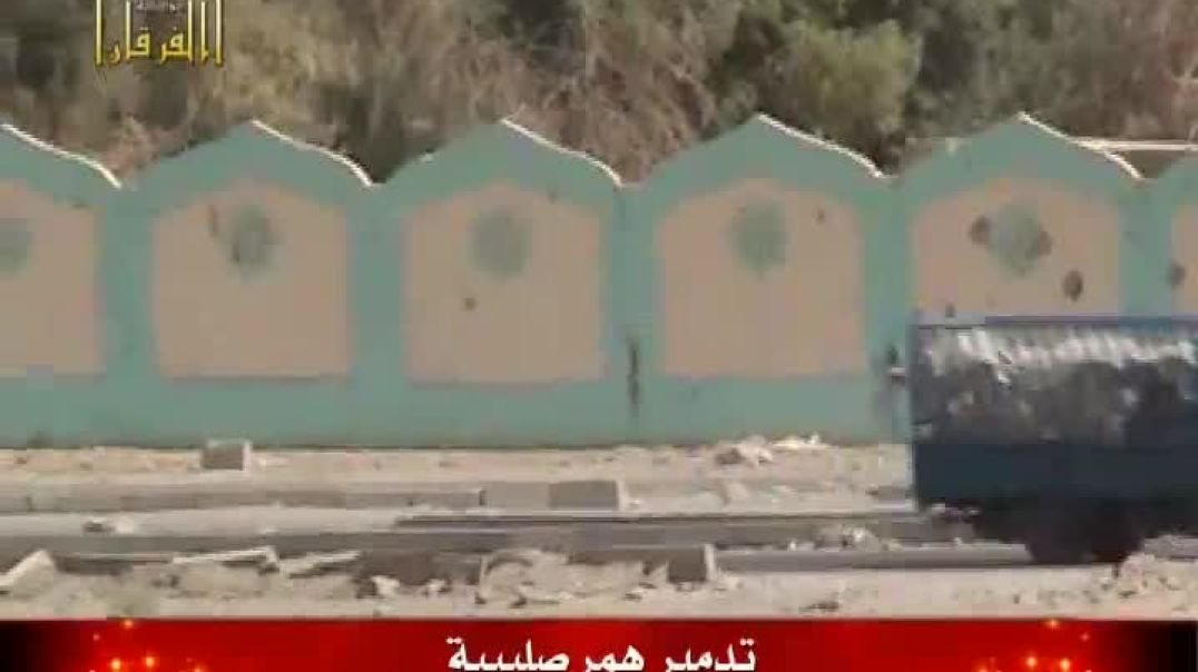 5 - صلاح الدين - تدمير همر - سامراء - الجودة الأصلية