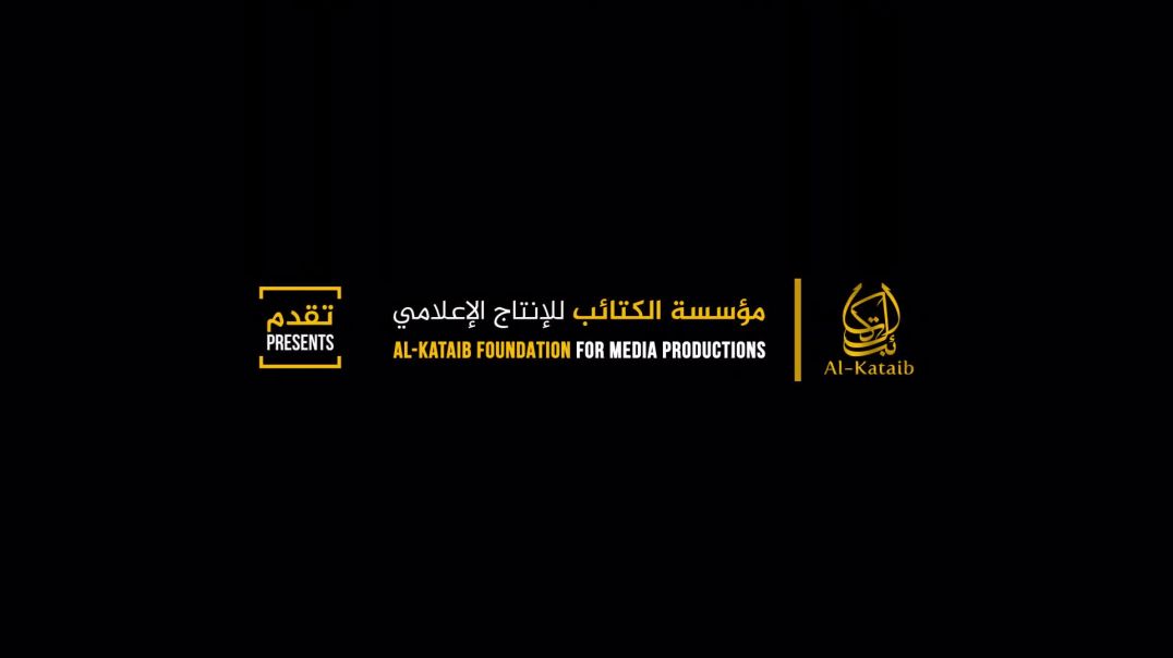 الكتائب - من ثغور العز 8